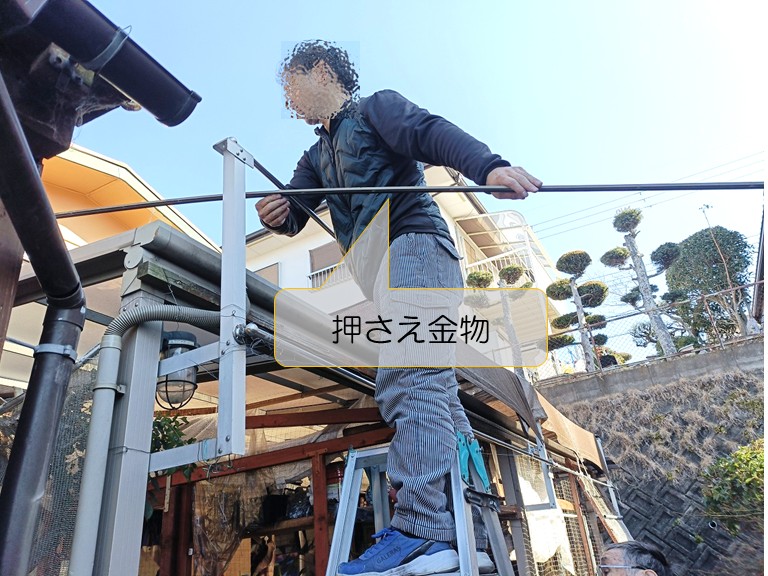 貝塚市　押さえ金物